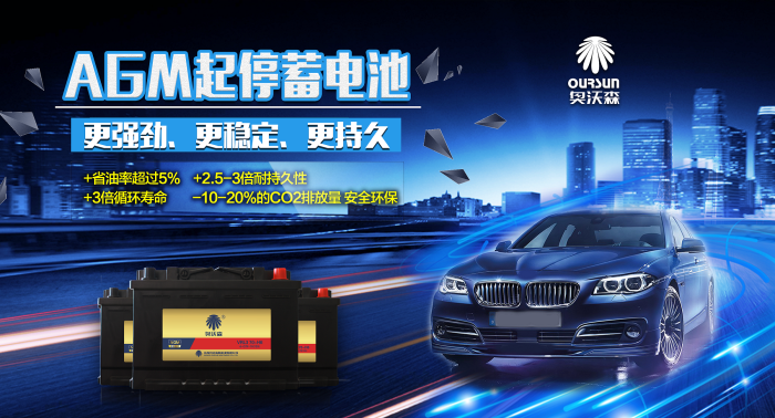 奥沃森AGM海报横向.png
