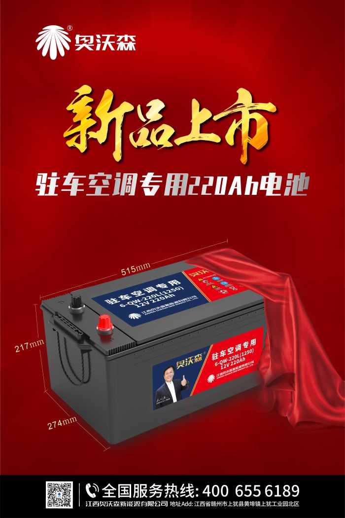 奥沃森驻车空调新品220.jpg